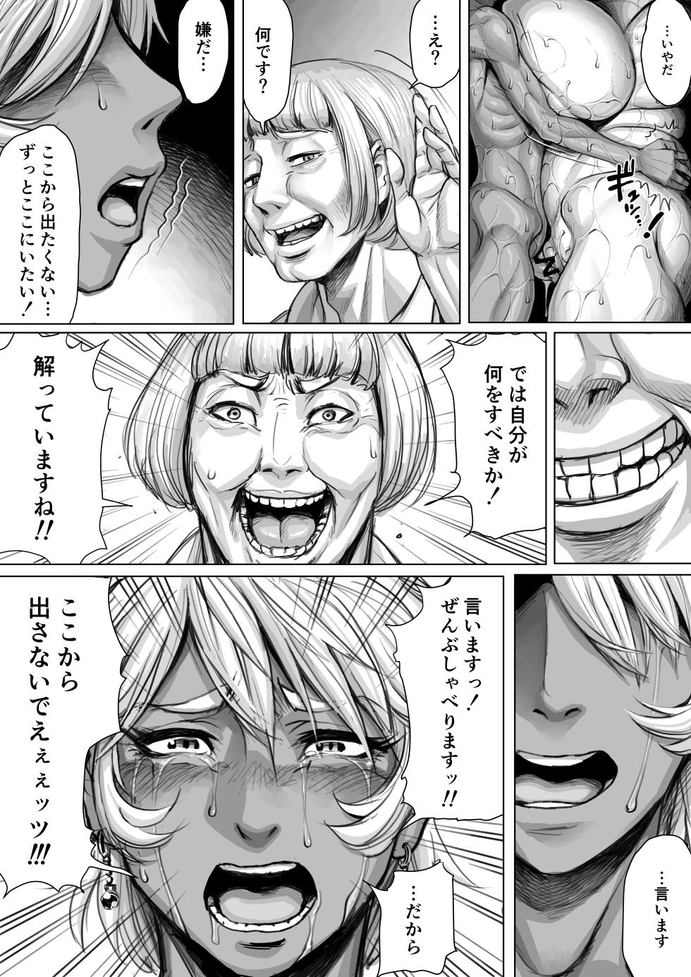 [Double Deck Seisakujo (Double Deck)] Encounter -KAIKOU- (black bar modified version) - Page 29