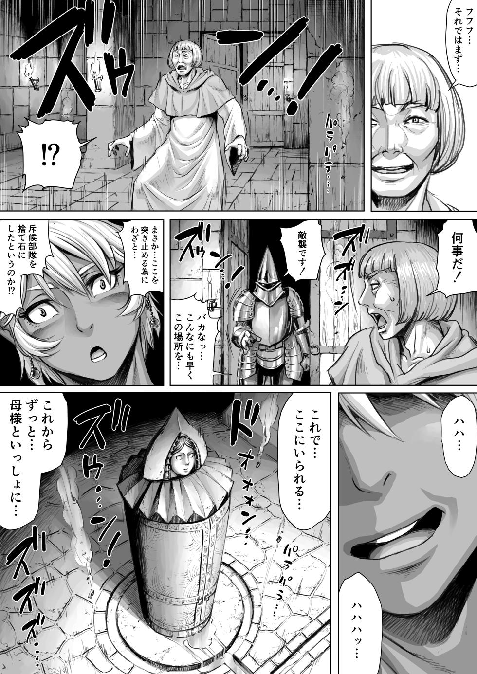 [Double Deck Seisakujo (Double Deck)] Encounter -KAIKOU- (black bar modified version) - Page 30