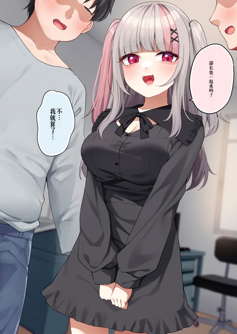[Menbou Renpou (Menbou)] Namaiki OtaCir no Hime-chan ni Saikou no Doutei Sotsugyou o Sasete Morau Hanashi [Chinese] [Gemini翻译] - Page 5