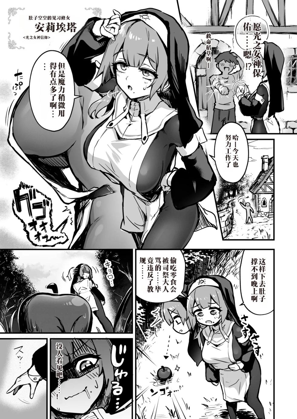 [Naminori Navy (ebinavy)] Shokushu Nanka ni Makenai! Soushuuhen [Digital]中国翻译 - Page 4