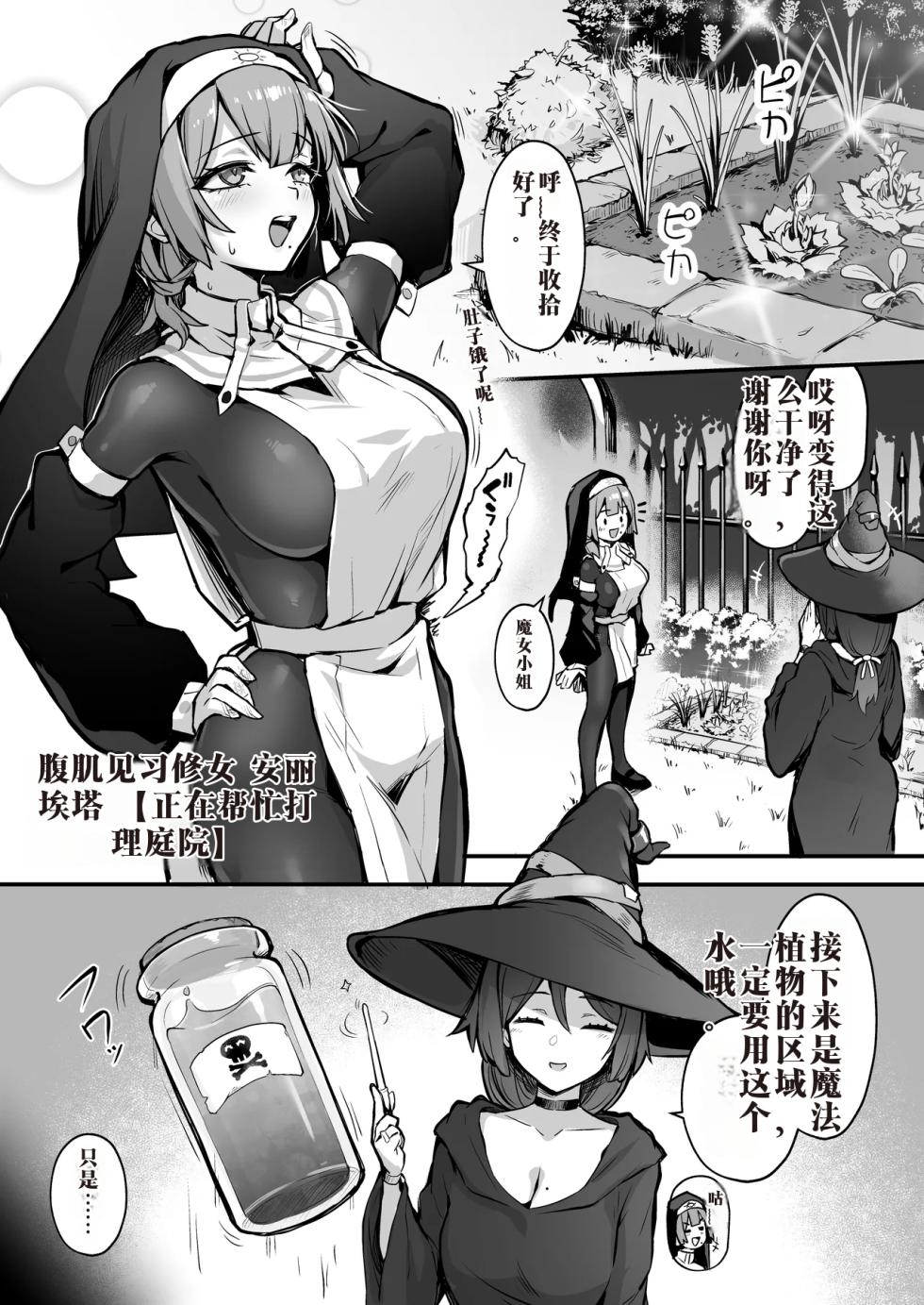 [Naminori Navy (ebinavy)] Shokushu Nanka ni Makenai! Soushuuhen [Digital]中国翻译 - Page 24