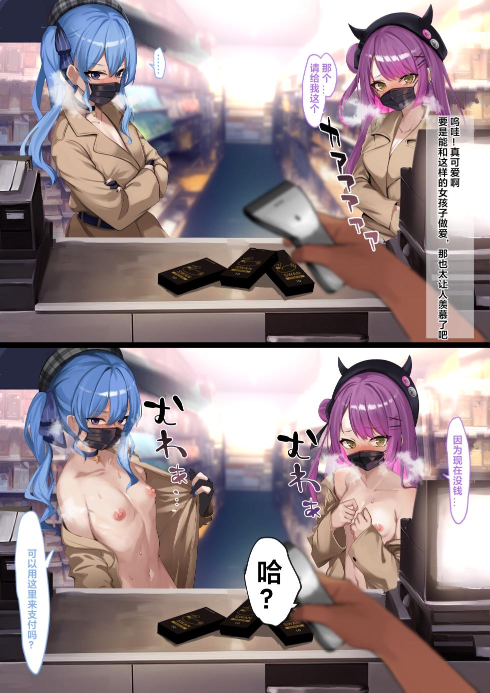 [Ramuda] aqsitw (Hololive) [Chinese] [zph个人ai翻译] [Ongoing] - Page 16