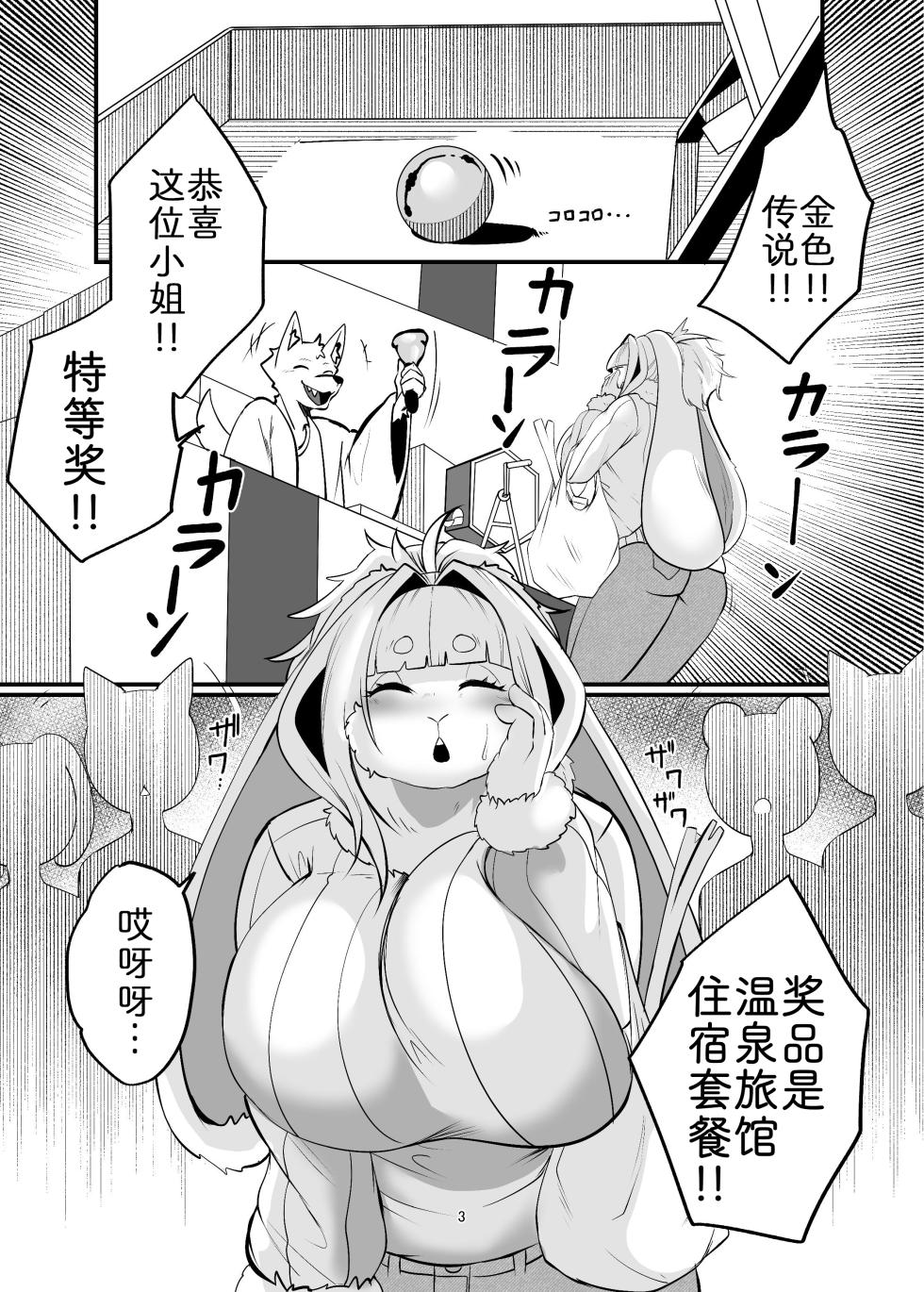 [Potato field (T.K)] 与兽人姐姐的同居生活? ～要当心姐姐的发情期!?3 [Chinese] [zc2333] [Digital] - Page 3