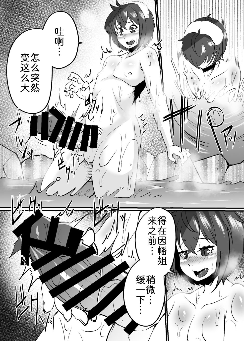 [Potato field (T.K)] 与兽人姐姐的同居生活? ～要当心姐姐的发情期!?3 [Chinese] [zc2333] [Digital] - Page 7