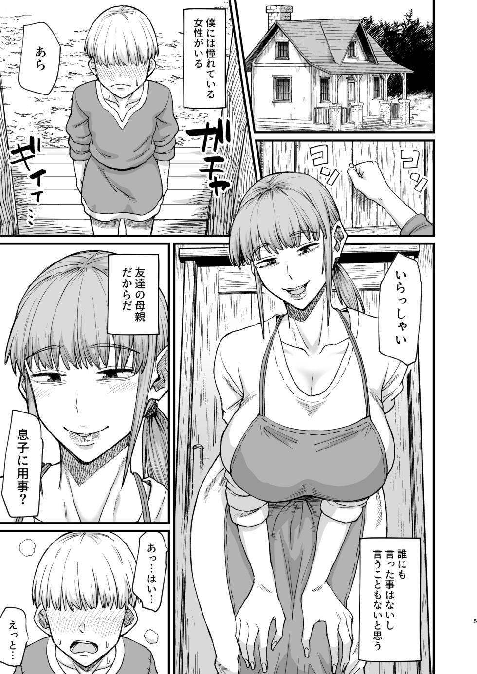 [Kireinabuta (Butachangu)] Katsute Eiyu datta, Onna Tachihe. [Digital] - Page 5