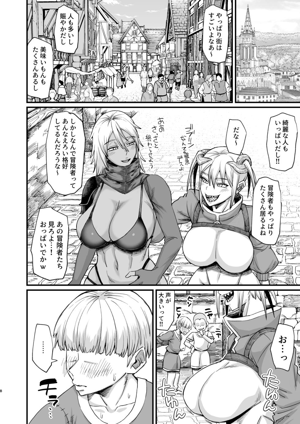 [Kireinabuta (Butachangu)] Katsute Eiyu datta, Onna Tachihe. [Digital] - Page 8