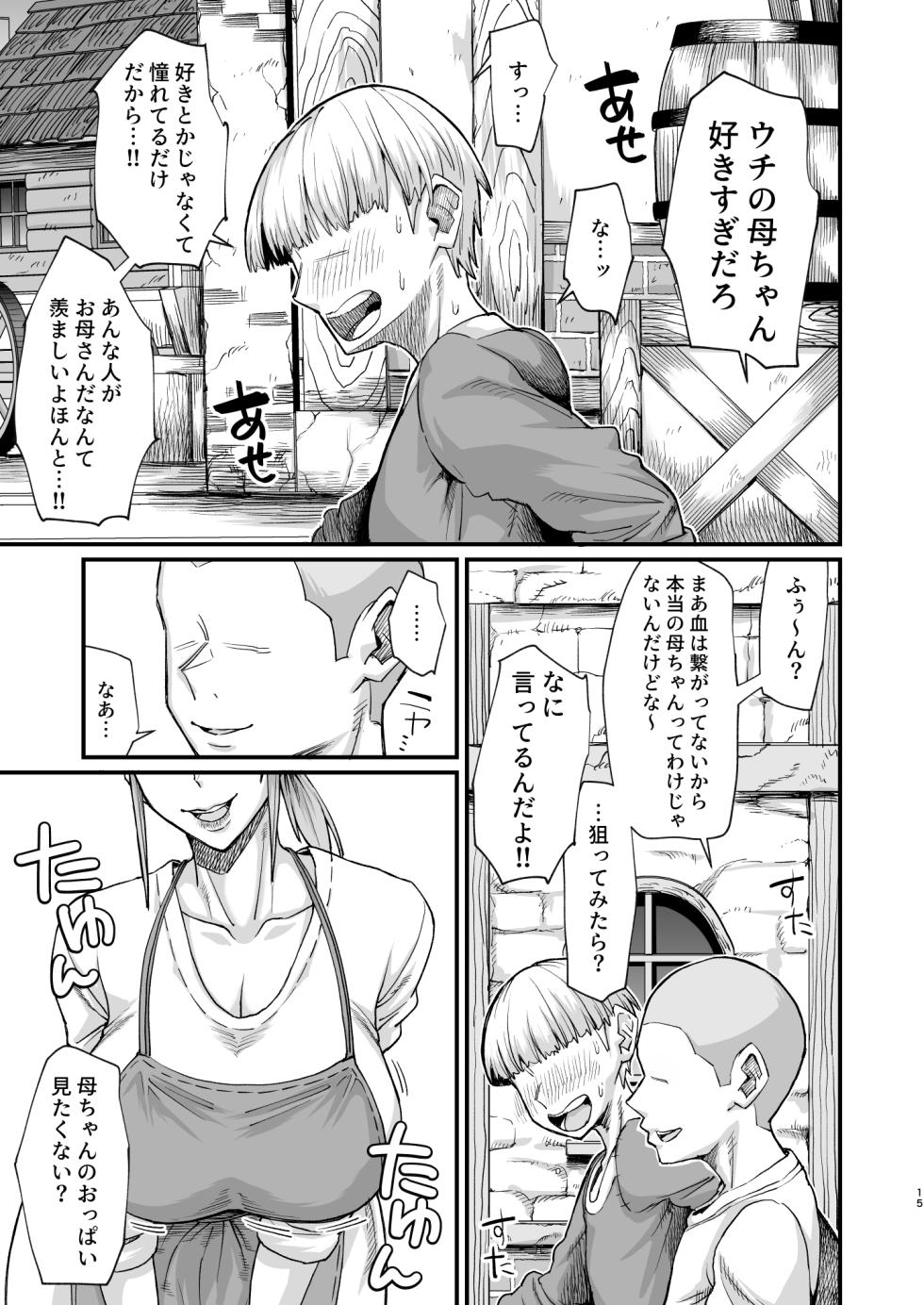 [Kireinabuta (Butachangu)] Katsute Eiyu datta, Onna Tachihe. [Digital] - Page 15