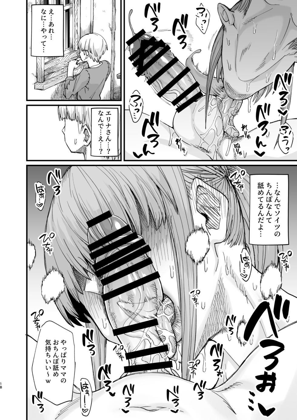 [Kireinabuta (Butachangu)] Katsute Eiyu datta, Onna Tachihe. [Digital] - Page 18