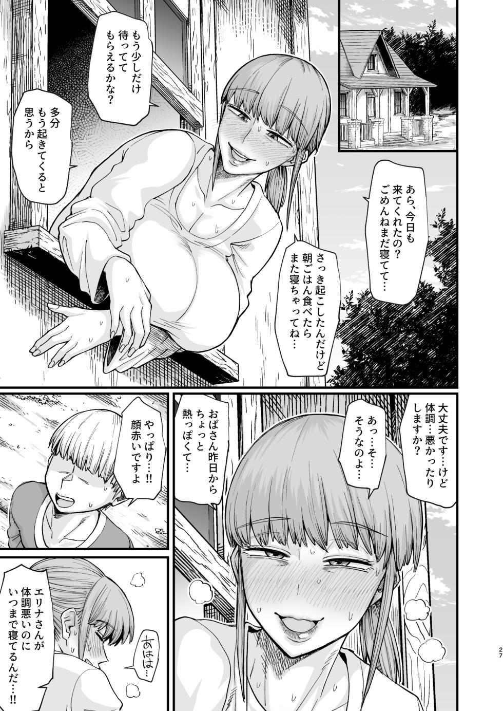 [Kireinabuta (Butachangu)] Katsute Eiyu datta, Onna Tachihe. [Digital] - Page 27
