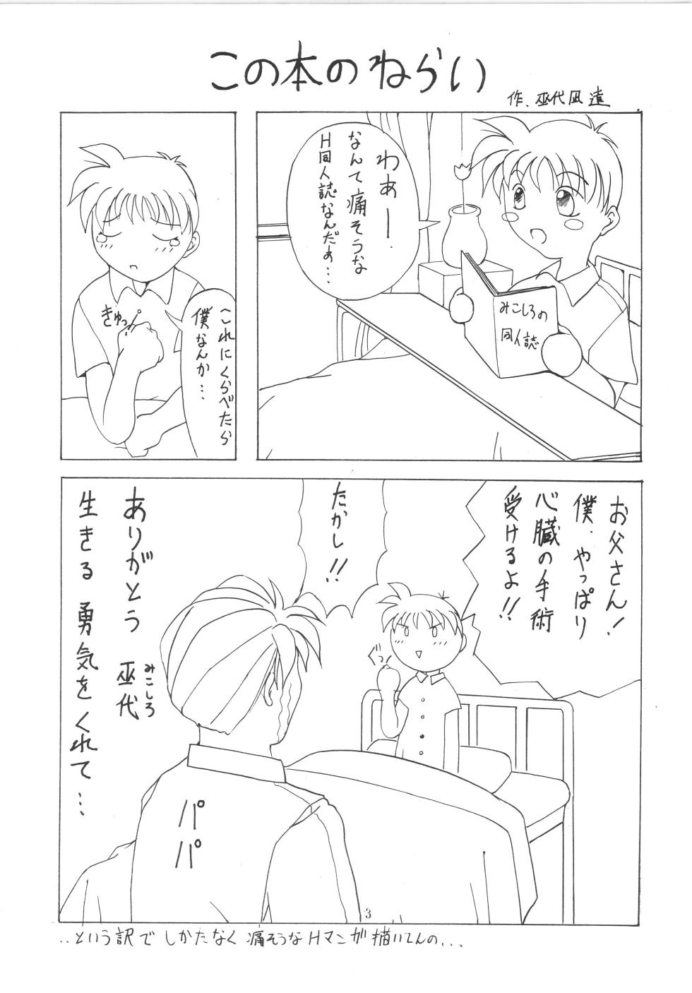 (C50) [Algolagnia (Mikoshiro Honnin)] Jadouou (Sengoku Blade) - Page 3