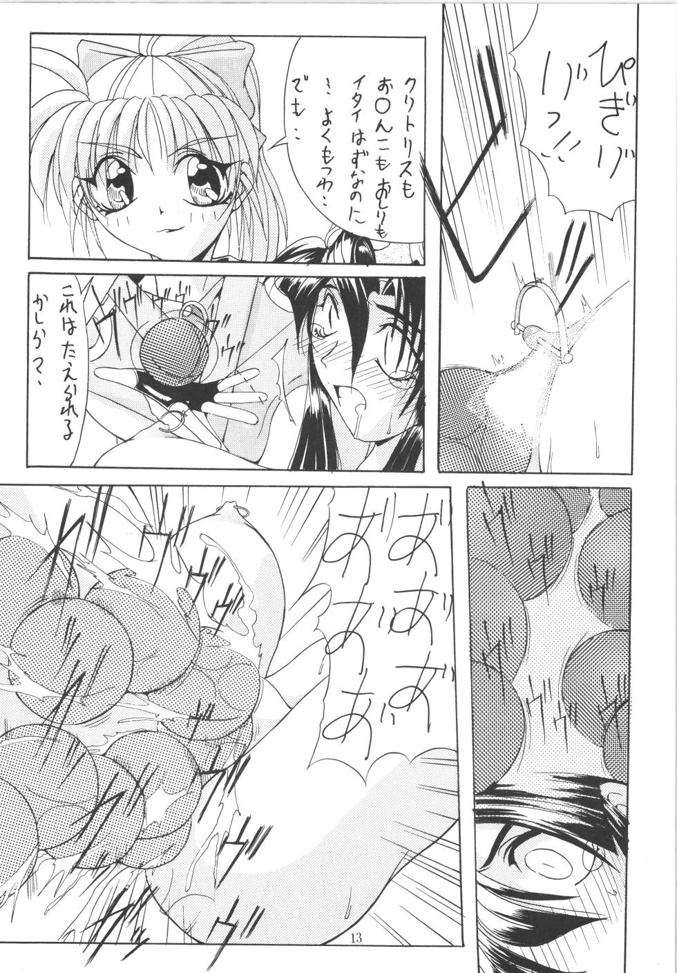 (C50) [Algolagnia (Mikoshiro Honnin)] Jadouou (Sengoku Blade) - Page 13