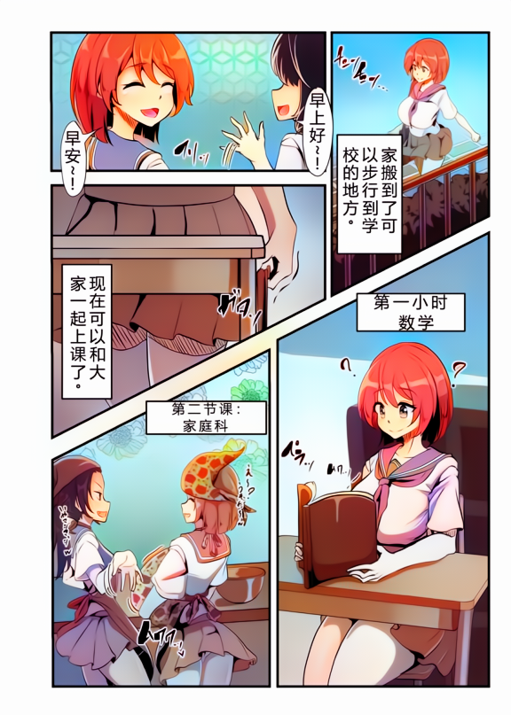 [Totsugeki! Tonari no Hijoushoku!! (Buuta)] Chiharu-chan no H na Nichijou | 千春的H日常 [Chinese] [6jy个人机翻汉化] [Digital] - Page 12