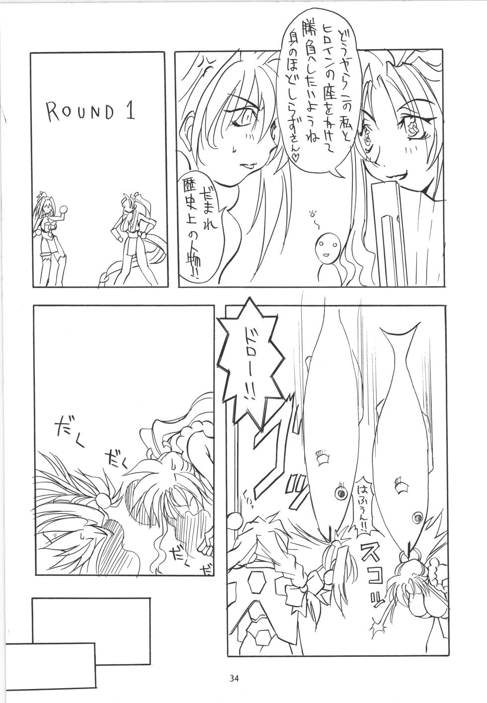 (C55) [アルゴラグニア (巫代凪遠)] 邪道王 (超重神グラヴィオン) - Page 35