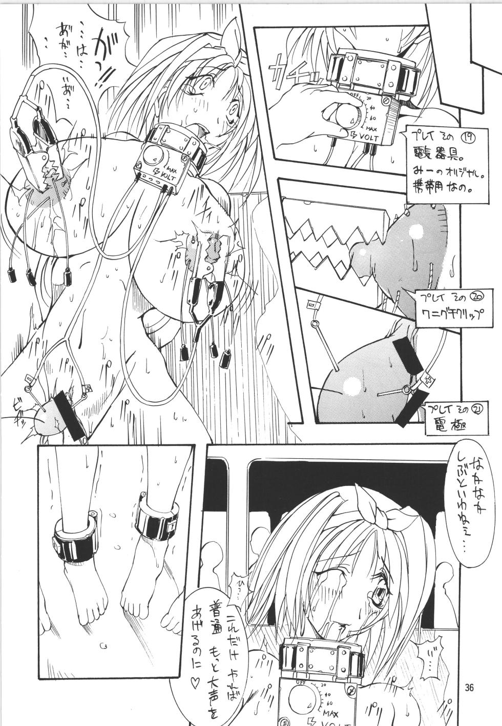 (C56) [Algolagnia (Mikoshiro Honnin)] Jadouou (To Heart) - Page 36