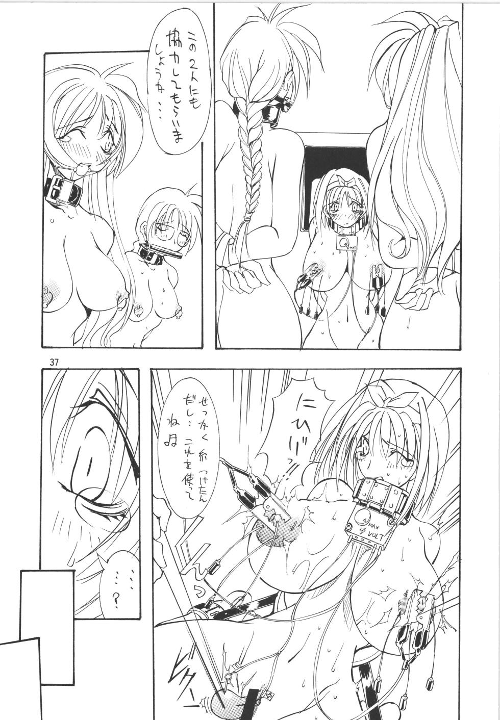 (C56) [Algolagnia (Mikoshiro Honnin)] Jadouou (To Heart) - Page 37