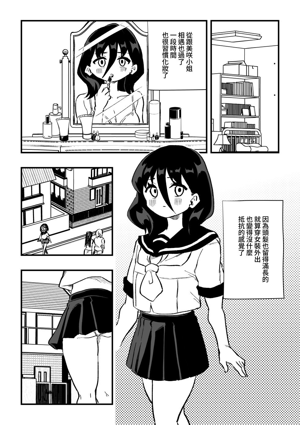 [Niello Kouzan (Niello KYO)] Seito no hahaoya ni choukyou sareru dansei koushi kouhen - Page 4