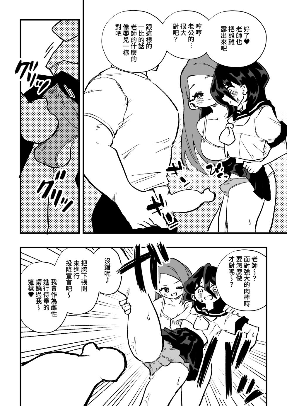 [Niello Kouzan (Niello KYO)] Seito no hahaoya ni choukyou sareru dansei koushi kouhen - Page 8