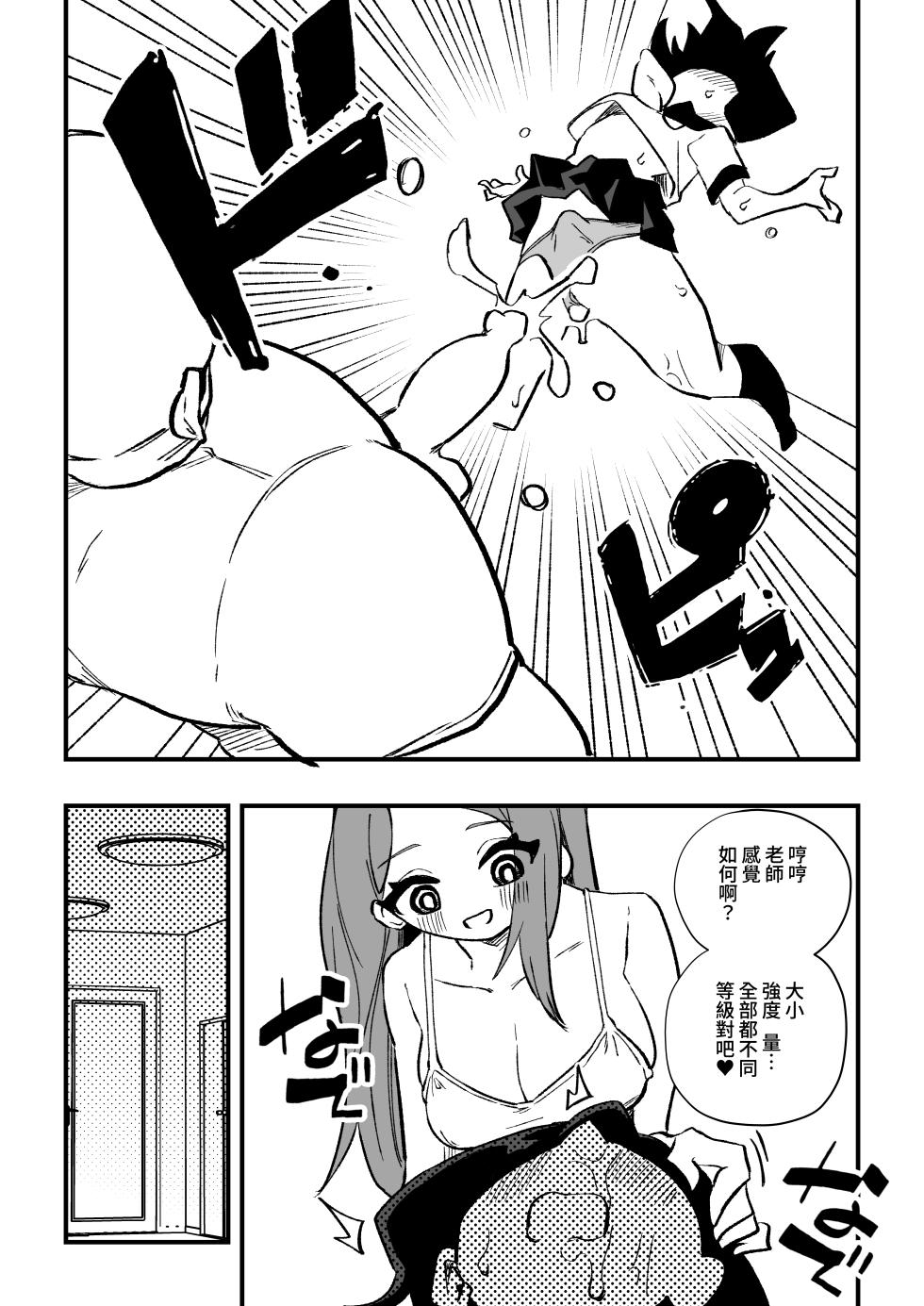 [Niello Kouzan (Niello KYO)] Seito no hahaoya ni choukyou sareru dansei koushi kouhen - Page 11