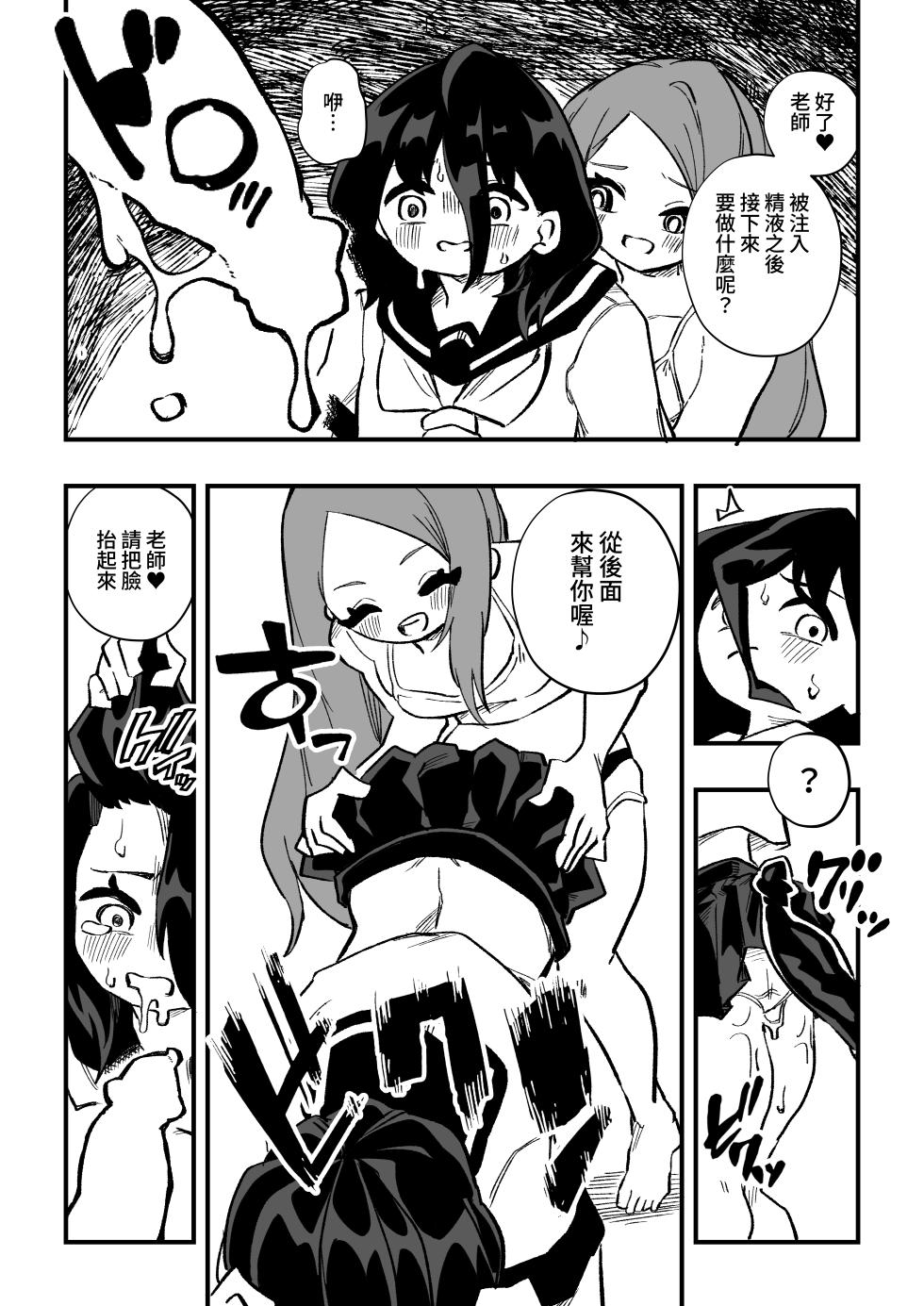 [Niello Kouzan (Niello KYO)] Seito no hahaoya ni choukyou sareru dansei koushi kouhen - Page 12