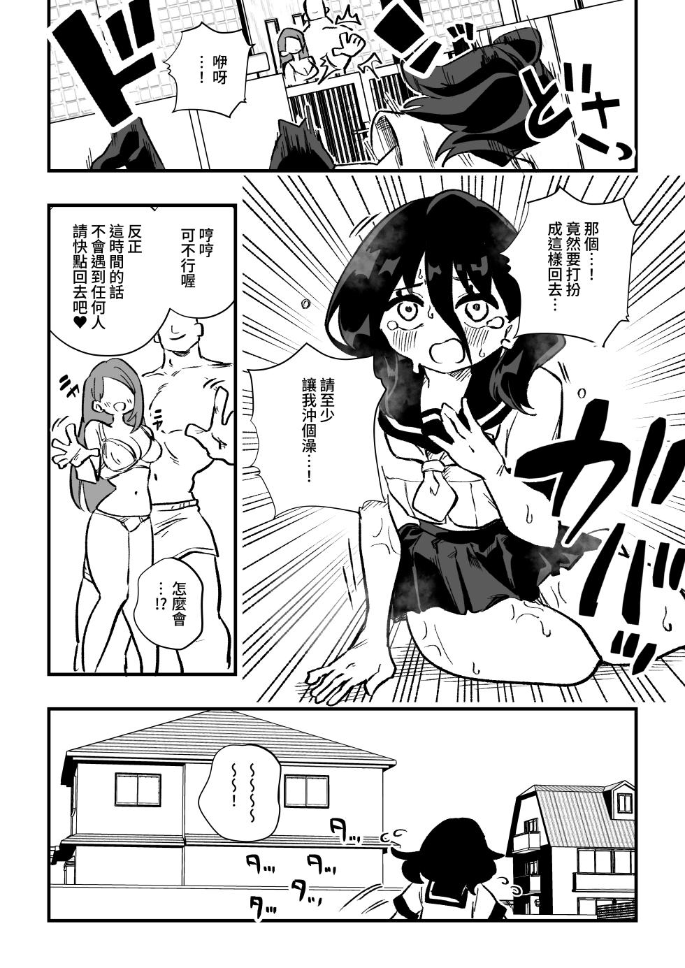 [Niello Kouzan (Niello KYO)] Seito no hahaoya ni choukyou sareru dansei koushi kouhen - Page 40