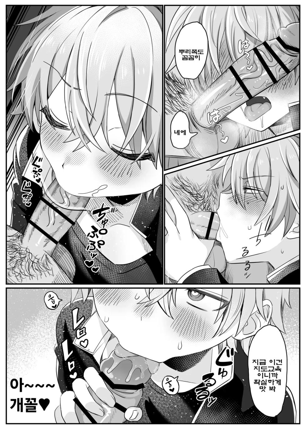 [yusen milk (Yumoto Yuzuki)] Saimin Nikubenki Kagami-kun | 최면 육변기 카가미 군 [Korean] - Page 15