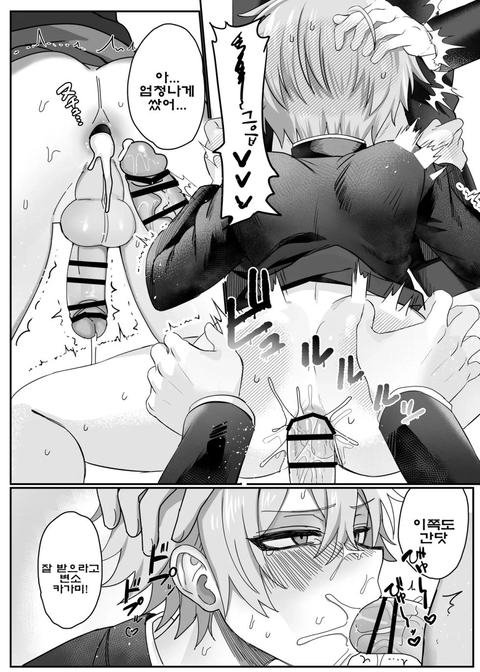 [yusen milk (Yumoto Yuzuki)] Saimin Nikubenki Kagami-kun | 최면 육변기 카가미 군 [Korean] - Page 26