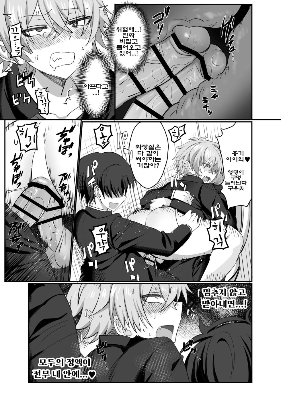 [yusen milk (Yumoto Yuzuki)] Saimin Nikubenki Kagami-kun | 최면 육변기 카가미 군 [Korean] - Page 32