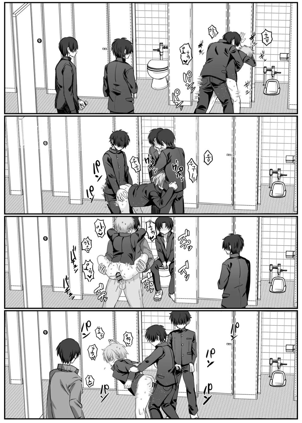 [yusen milk (Yumoto Yuzuki)] Saimin Nikubenki Kagami-kun | 최면 육변기 카가미 군 [Korean] - Page 34