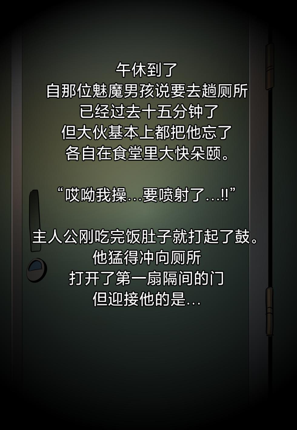 [IN_YA] Incubus' Lunch｜魅魔男孩的午餐[Chinese]【变态基米汉化组】 - Page 3