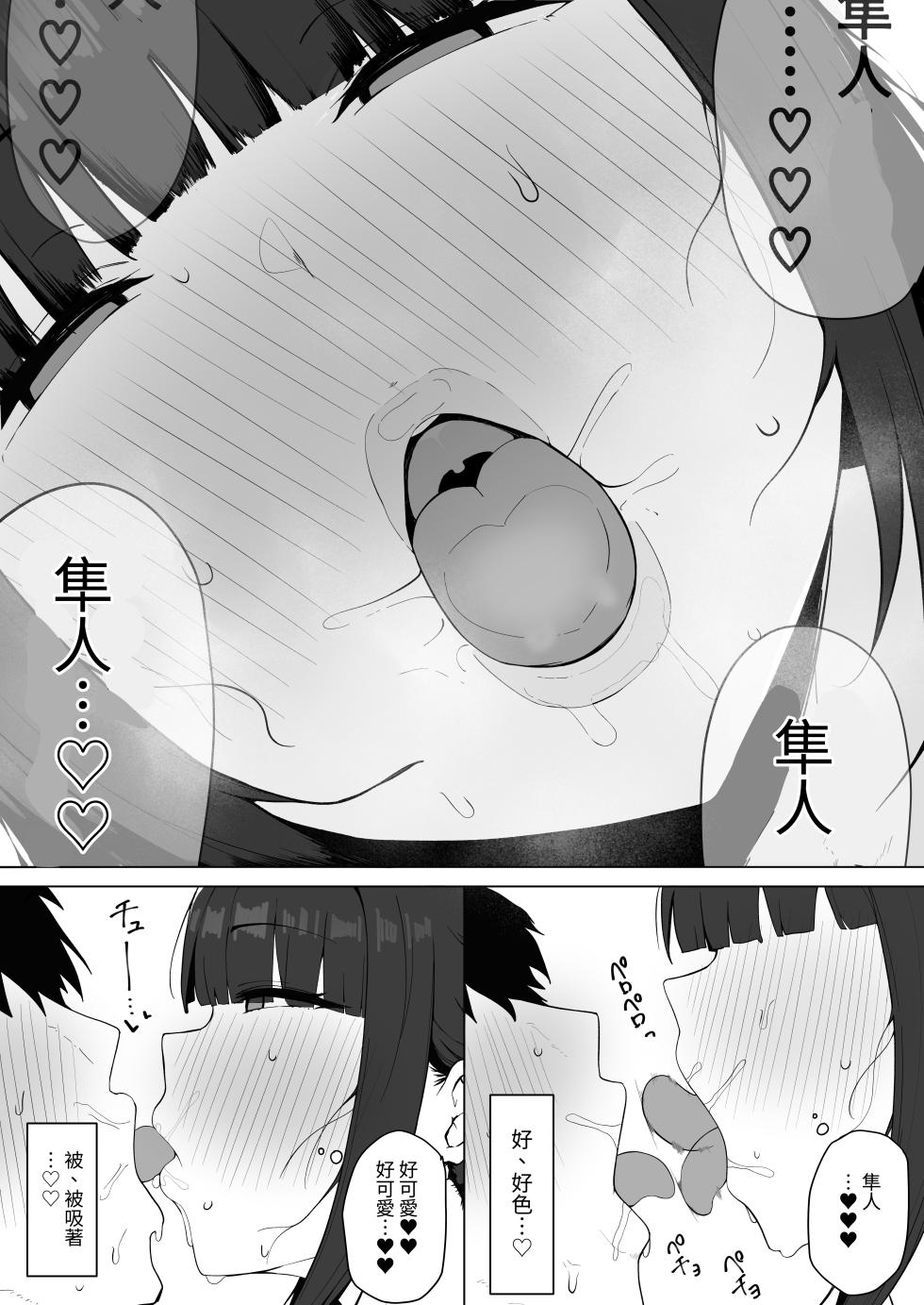 [Asia no Hiraki (Eisia)] Tonari no Heya no Inma Tsuma. [Chinese] [無患之子] - Page 21