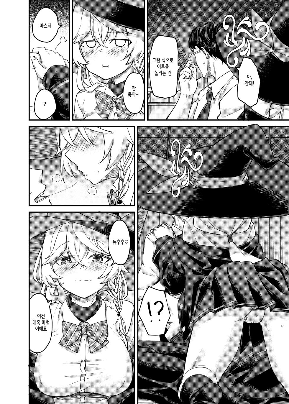 [Hx3I (Hirano Kawajuu)] Eri-chan to Himitsu no Heya | 에리와 비밀의 방 (Blue Archive) [Korean] [Digital] - Page 5
