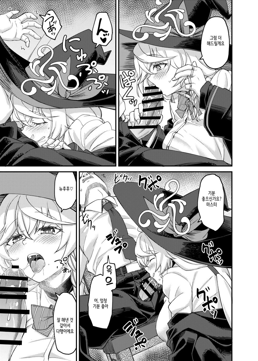 [Hx3I (Hirano Kawajuu)] Eri-chan to Himitsu no Heya | 에리와 비밀의 방 (Blue Archive) [Korean] [Digital] - Page 12
