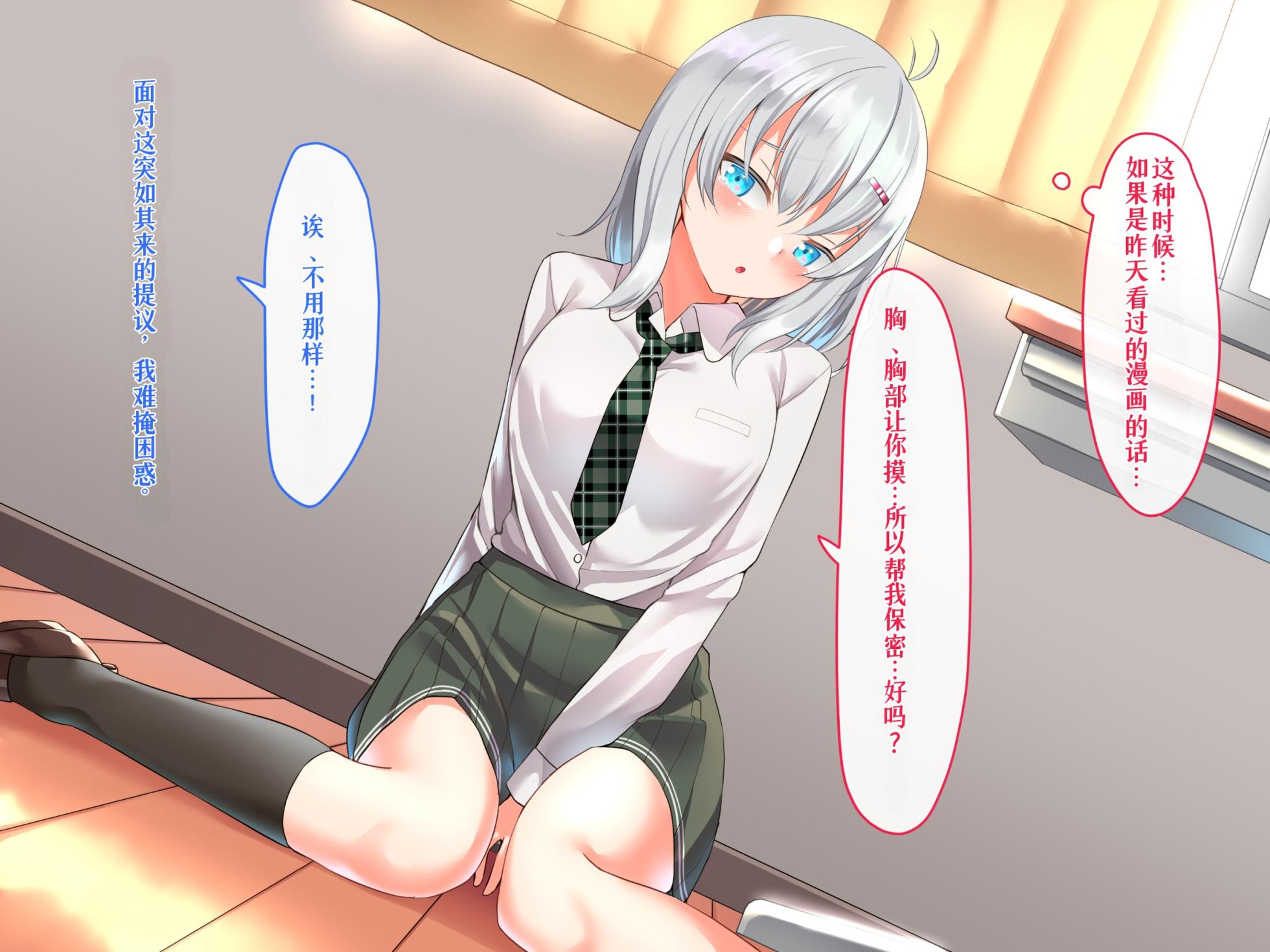 [Menbou Renpou (Menbou)][Gemini翻译] Kounai Ona Chuudoku no JK ga Sex ni Te o Dasu Hanashi - Page 36