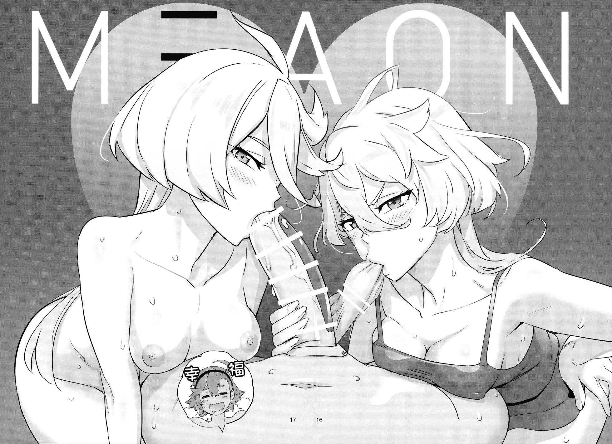 (C102) [Digital Accel Works (INAZUMA)] M3AON (Kidou Senshi Gundam: Suisei no Majo) [Chinese] [B_Meow个人汉化] - Page 17
