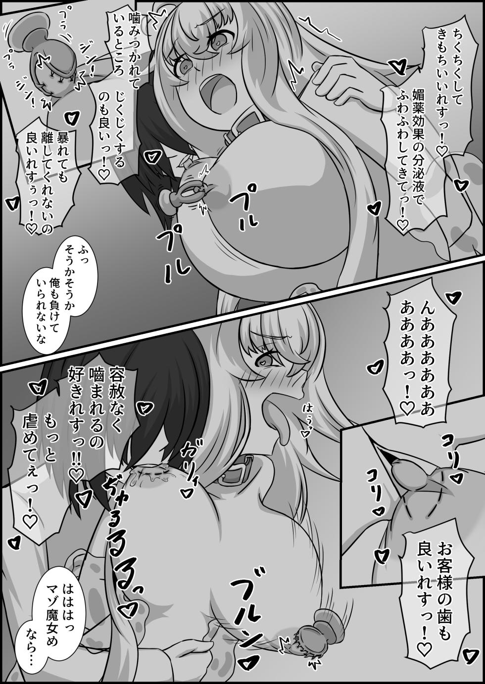 [Kubiwamon (Aopenshiru)] Madouguten no Saimin Majo 2 - Page 15