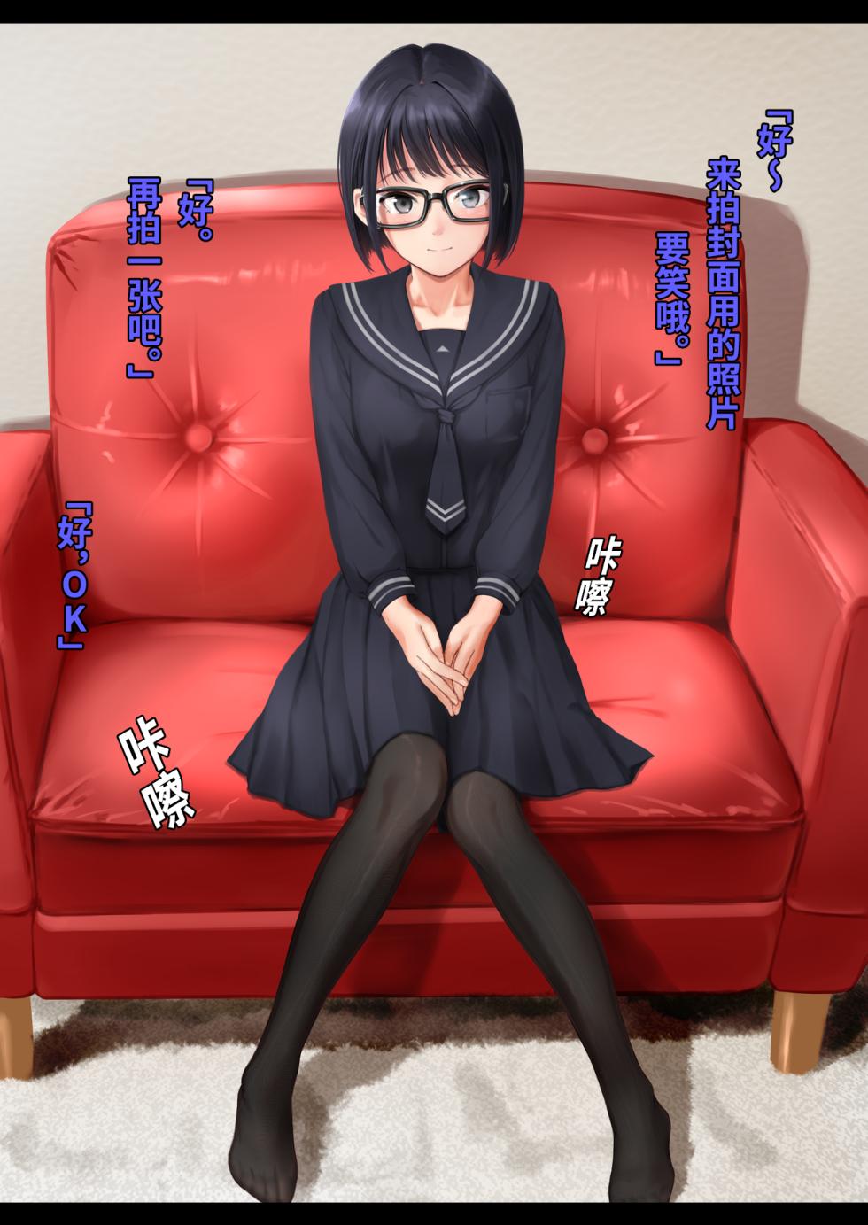 [PieManCoop (Matsumura Ryuichi)] Chichioya ni urareta 1〇 sai sirouto ga kowareru made | 被父亲卖掉的〇6岁素人，直到被玩坏为止 [Chinese] [Bismuth个人汉化] - Page 4