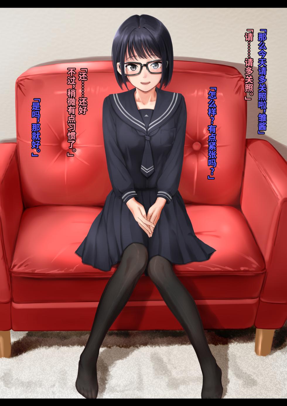 [PieManCoop (Matsumura Ryuichi)] Chichioya ni urareta 1〇 sai sirouto ga kowareru made | 被父亲卖掉的〇6岁素人，直到被玩坏为止 [Chinese] [Bismuth个人汉化] - Page 5
