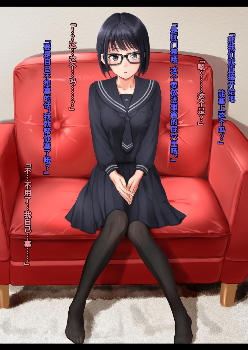 [PieManCoop (Matsumura Ryuichi)] Chichioya ni urareta 1〇 sai sirouto ga kowareru made | 被父亲卖掉的〇6岁素人，直到被玩坏为止 [Chinese] [Bismuth个人汉化] - Page 6