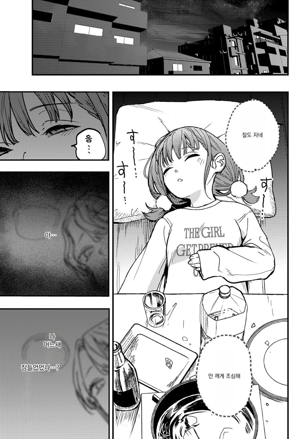 [Ababari] HIna-chan wa Senpaitachi no Aigan Ningyou (COMIC Luxuria vol.03) [Korean] - Page 5