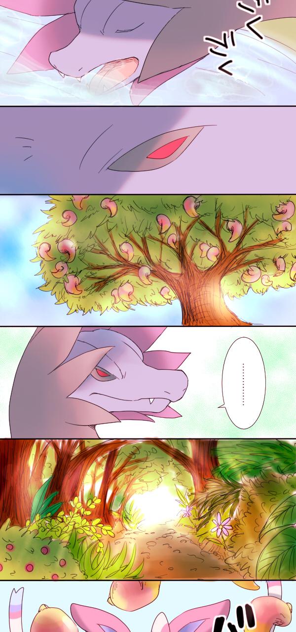 甜甜的仙布与笨蛋恶龙|fuyou个人翻译 - Page 4