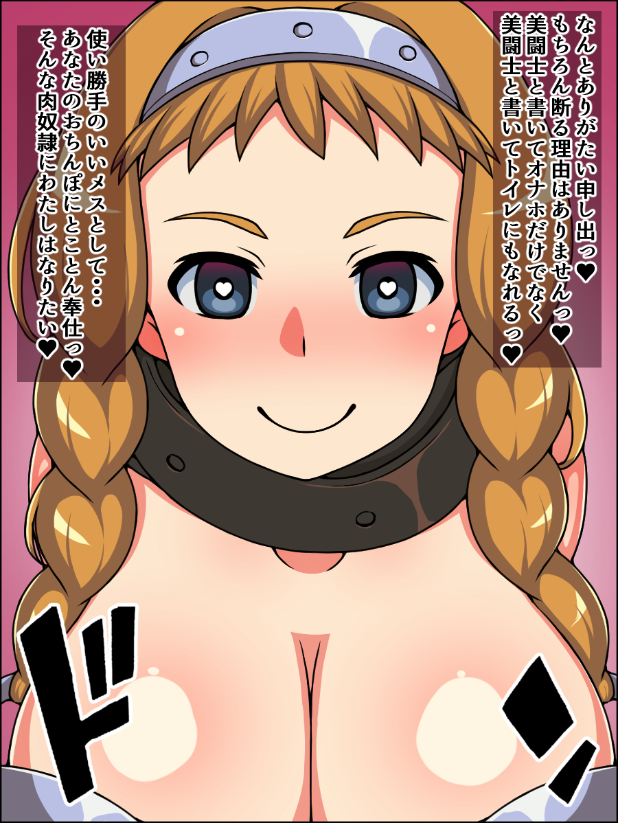[Nitch Industry (Nicchi Sangyou)] Moshimo Isekai no Dōitsujinbutsu-tachi ga Anata ni Zokkon no Niku Dorei Dattara ~ (Queen's Blade) - Page 15