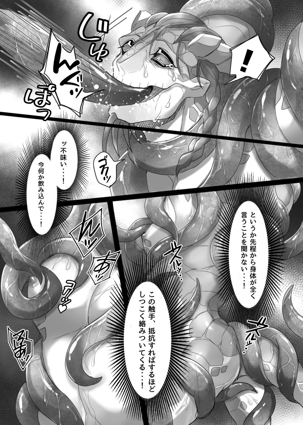 [Atelier Hakuaki (Raputoru)] Triple Sweet! (IdentityV) [Digital] - Page 16