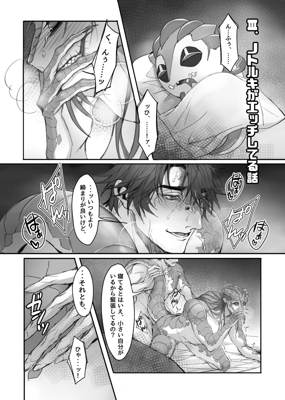[Atelier Hakuaki (Raputoru)] Triple Sweet! (IdentityV) [Digital] - Page 29
