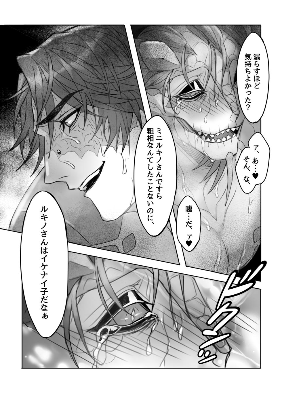 [Atelier Hakuaki (Raputoru)] Triple Sweet! (IdentityV) [Digital] - Page 35