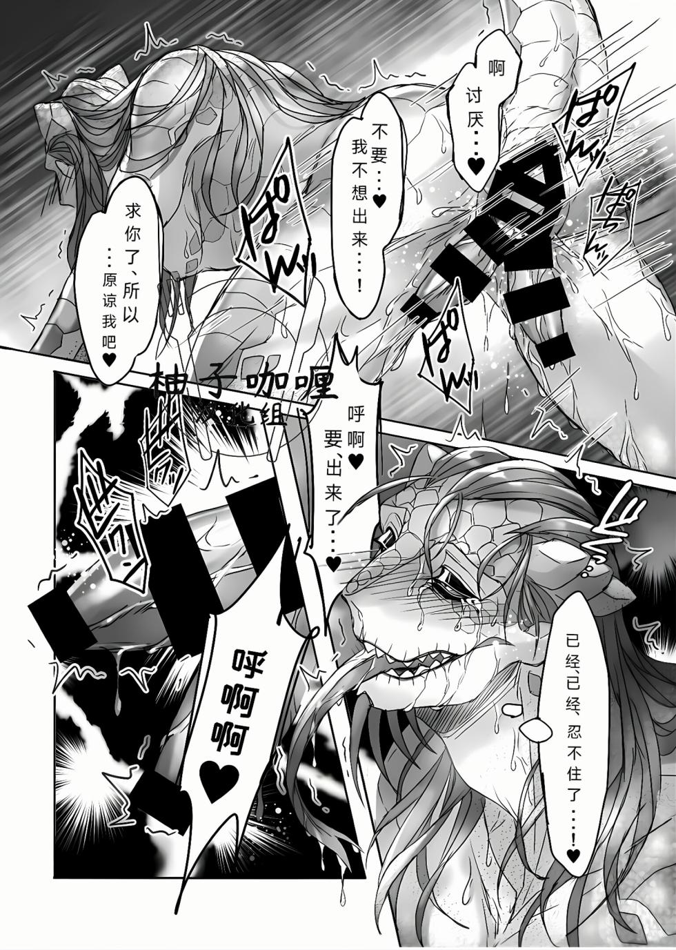 [Atelier Hakuaki (Raputoru)] Triple Sweet! | 三重甜蜜! (IdentityV) [Chinese] [柚子咖喱汉化组]  [Digital] - Page 33