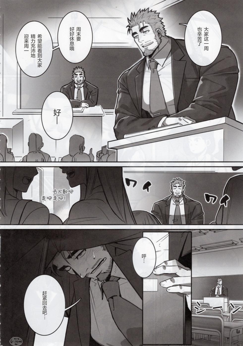 (Yarou Fes 2025 -summer-) [BoxBear (GomTang)] NINE TAIL | 九尾的故事 [Chinese] [马栏山汉化组] - Page 9