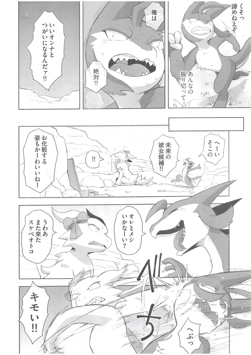 The Valley of Pureness and Clumsiness - (Yamato Kuroko) - Page 15