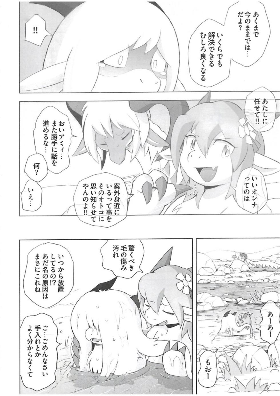 The Valley of Pureness and Clumsiness - (Yamato Kuroko) - Page 19