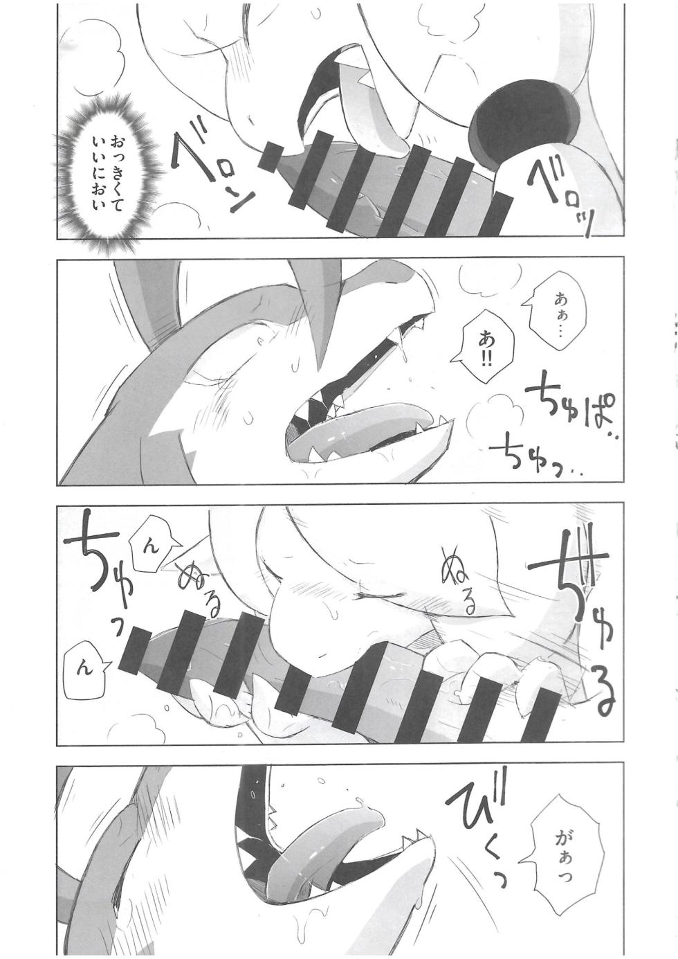 The Valley of Pureness and Clumsiness - (Yamato Kuroko) - Page 34