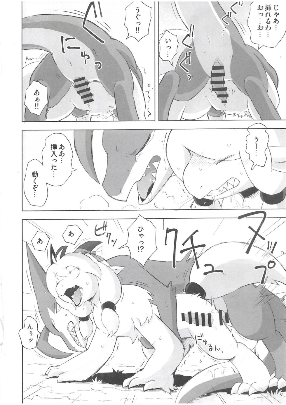 The Valley of Pureness and Clumsiness - (Yamato Kuroko) - Page 39